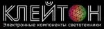 Клейтон
