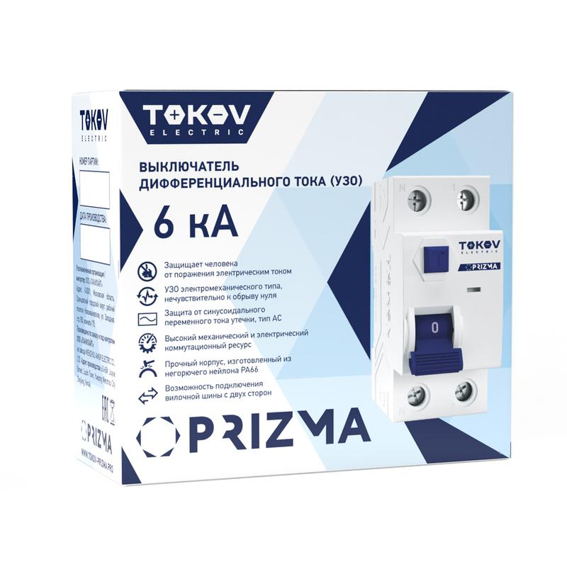 Выключатель дифференциального тока (УЗО) 2п (1P+N) 50А 300мА тип AC 6кА PRIZMA TOKOV ELECTRIC TKE-PZ60-RCDM-2-50-300-AC