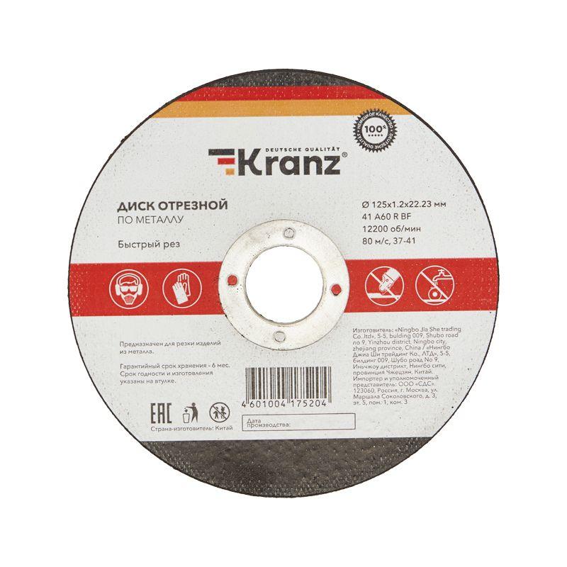 Диск отрезной по металлу 125х1.2х22.23мм Kranz KR-90-0913