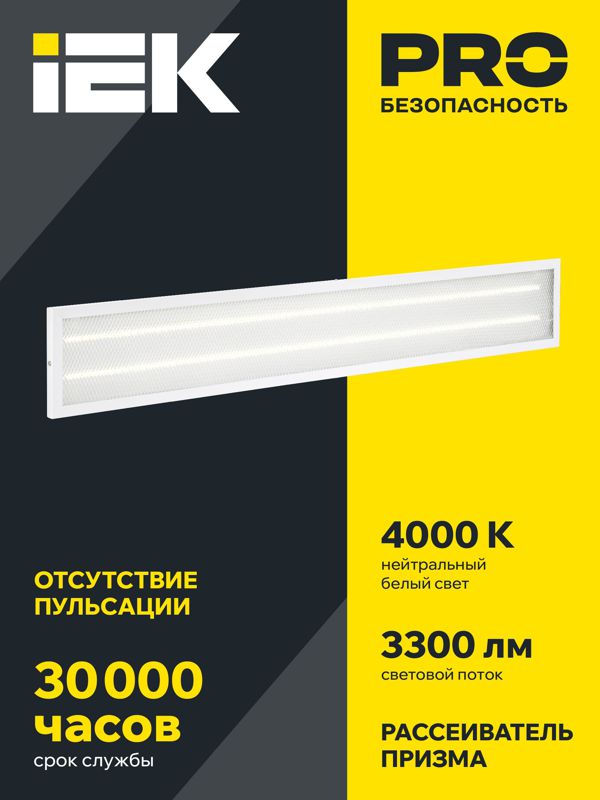 Светильник светодиодный ДВО 6567-P 36Вт 4000К 1200х180х20 панель призма (с драйвером) IEK LDVO2-6567-36-4000-K01