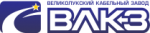 ВЛКЗ
