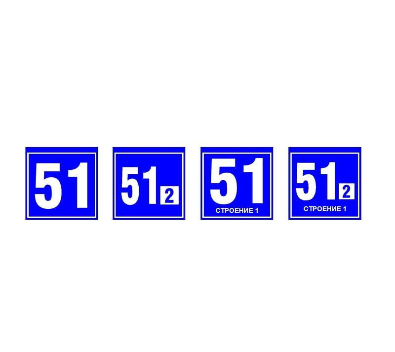 Светильник ДБУ69-15-001 У1 номер дома 450х450 К2 GALAD 03184