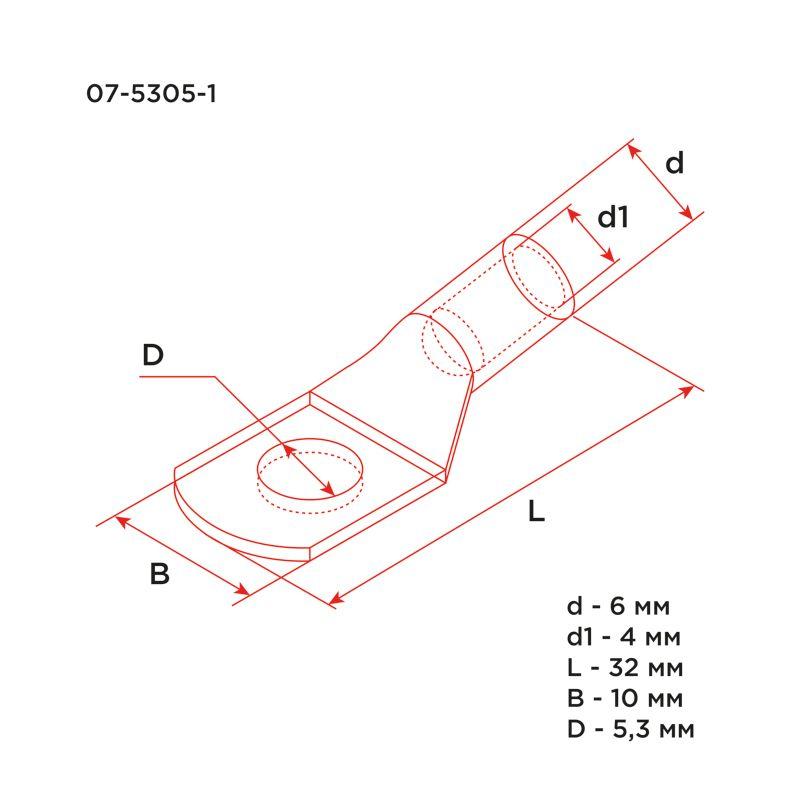 Наконечник ТМ 6–5–4 (уп.10шт) Rexant 07-5305-1
