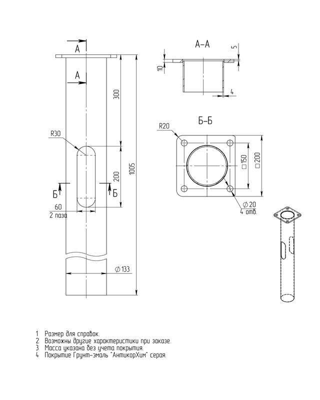 Деталь фундамента закладная GW-133-1000-02(К200-150-4х20)-э Axyforma 00-009043