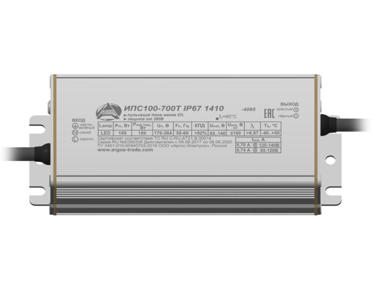Источник питания ИПС100-700Т IP67 Аргос 1410-4085