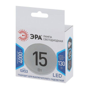 Лампа светодиодная GX-15W-840-GX53 Эра Б0036552