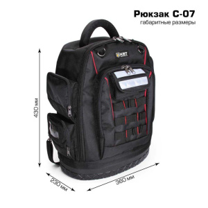 Рюкзак монтажника С-07 КВТ 69309