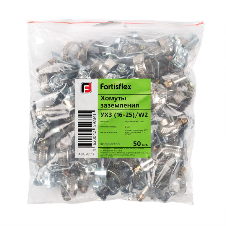 Хомут заземления УХЗ (60-80)/W2 Fortisflex 78515