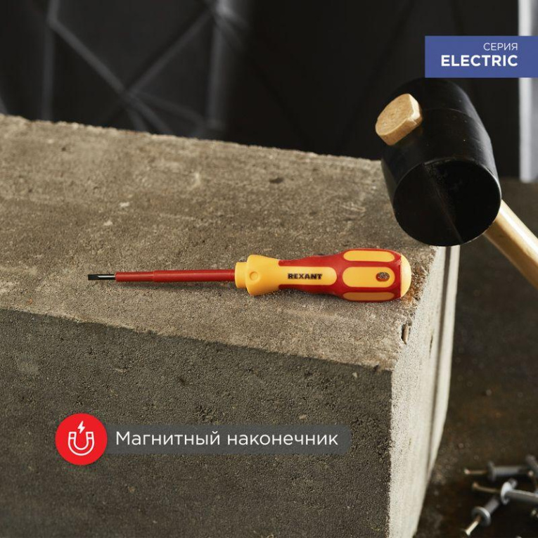Отвертка "Электрика" SL3 75мм REXANT 12-4711
