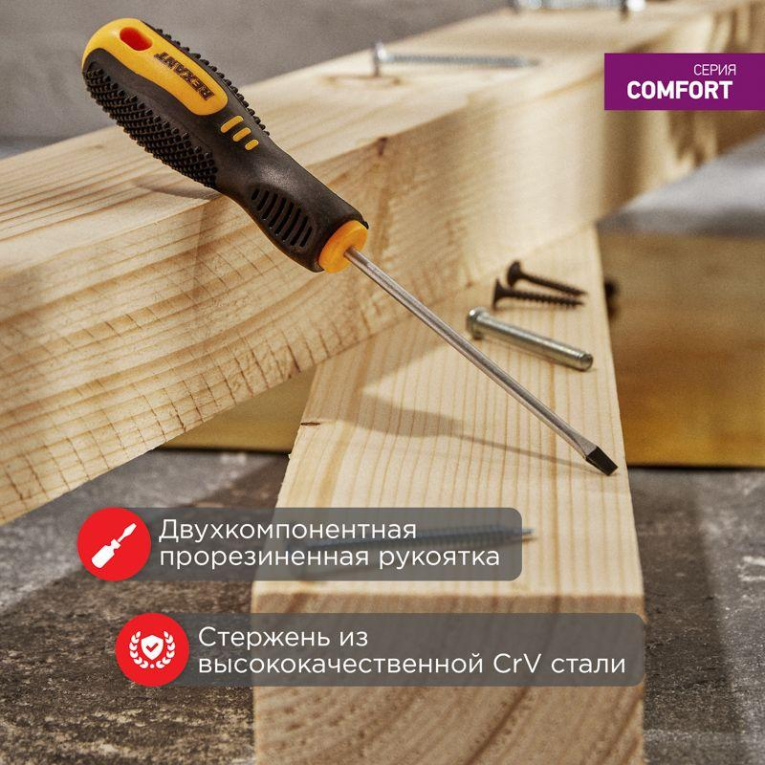 Отвертка шлицевая SL 3х75мм двухкомпонентн. рукоятка Rexant 12-4721