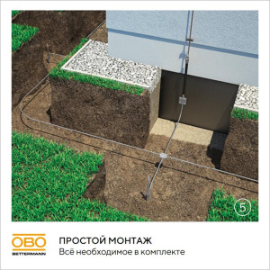 Комплект заземления верт. без муфт d20мм дл.6м (4х1.5м) OBO 5000756 Комплект заземления верт. без муфт d20мм дл.6м (4х1.5м) OBO 5000756