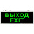 Светильник светодиодный SSA-101-1-20 3ч 3Вт ВЫХОД-EXIT универс. аварийный ЭРА Б0044388