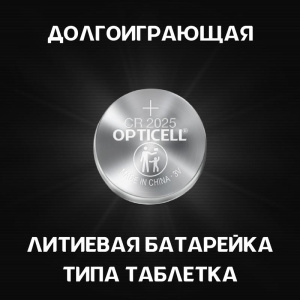 Элемент питания литиевый CR2025 (блист. 2шт) Specialty Opticell 5060004/6060004 Элемент питания литиевый CR2025 (блист. 2шт) Specialty Opticell 5060004/6060004