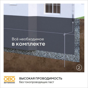 Комплект заземления верт. без муфт d20мм дл.6м (4х1.5м) OBO 5000756 Комплект заземления верт. без муфт d20мм дл.6м (4х1.5м) OBO 5000756
