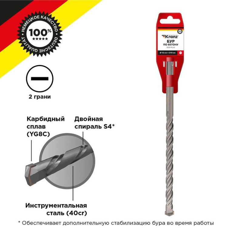 Бур по бетону 12x210мм SDS PLUS Kranz KR-91-0020