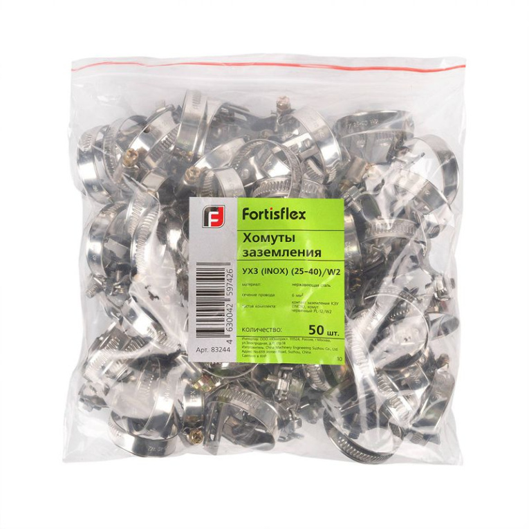 Хомут заземления УХЗ (INOX) (12-20)/W2 (уп.50шт) Fortisflex 84642