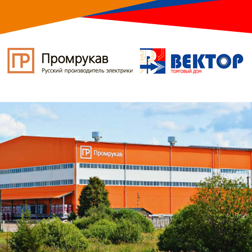 ТД «Вектор» и компания «Промрукав» договорились о сотрудничестве.